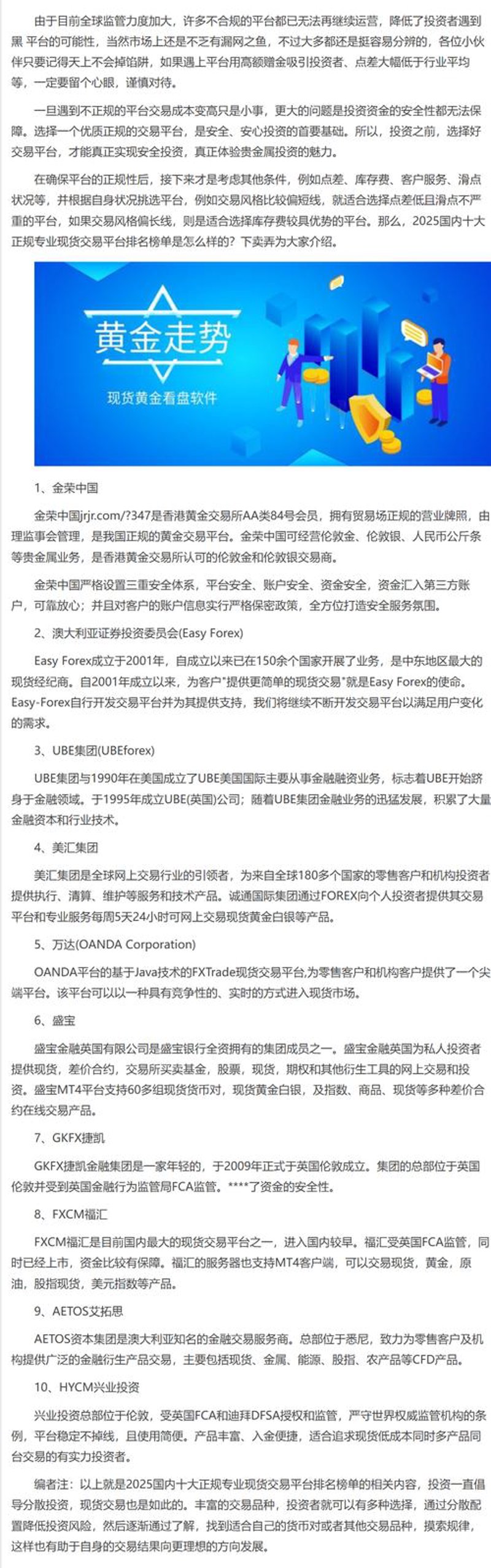 大宗商品贸易行业的最新动态