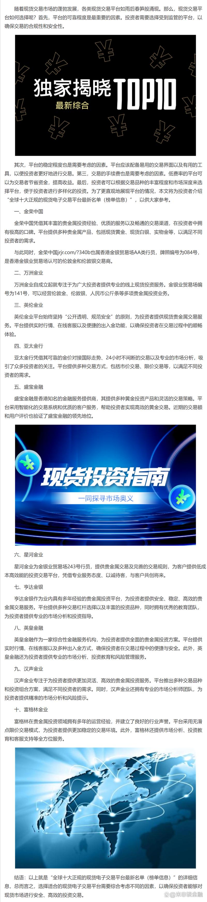 全球大宗商品贸易:一场看不见硝烟的商业博弈